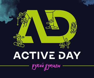 Active Day - фото Active Day - фото