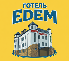 Едем - фото 