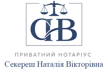 Секереш Наталія Вікторівна - фото 