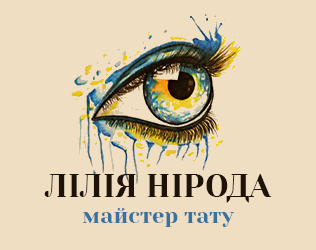 Лілія Нірода - фото Лілія Нірода - фото