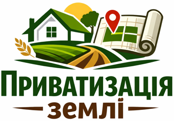 Приватизація землі та геодезичні роботи - фото 