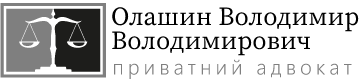 Олашин Володимир Володимирович - фото 