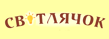 Світлячок - фото Світлячок - фото