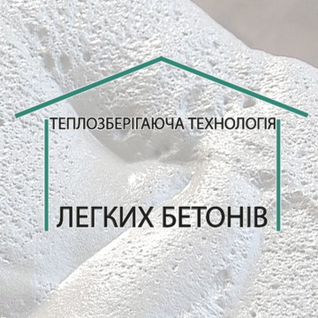 Пінобетонна Стяжка - фото Пінобетонна Стяжка - фото