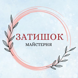 Затишок - фото 