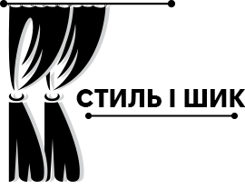 Стиль і шик - фото 