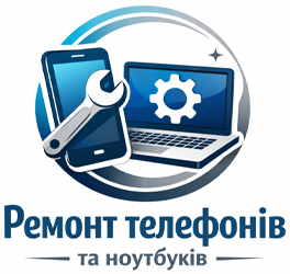 Ремонт мобільних телефонів і ноутбуків - фото 