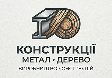 Виготовлення металевих та дерев'яних конструкцій - фото Виготовлення металевих та дерев'яних конструкцій - фото