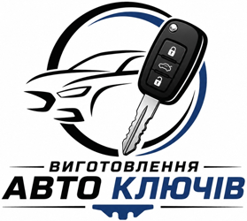 Виготовлення ключів - фото Виготовлення ключів - фото