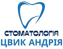 Стоматологія Андрія Цвика - фото 