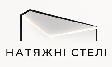 Натяжні стелі - фото 
