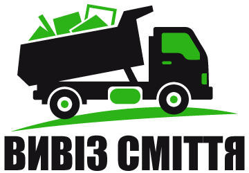 Вивіз сміття - фото Вивіз сміття - фото