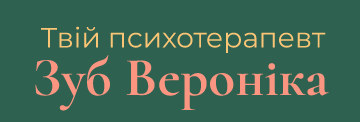 Консультація психотерапевта - фото Консультація психотерапевта - фото
