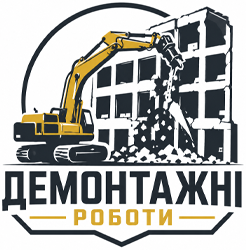 Демонтажні роботи - фото Демонтажні роботи - фото
