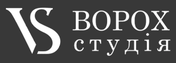 Ворох Студія - фото 