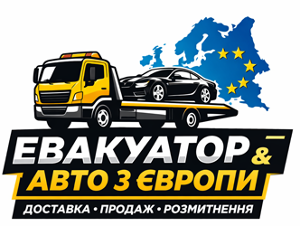 Послуги Евакуатора Кременець - фото 