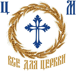 Все для церкви - фото 
