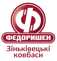 Зіньківецькі ковбаси - фото 