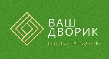 Ваш Дворик - фото 