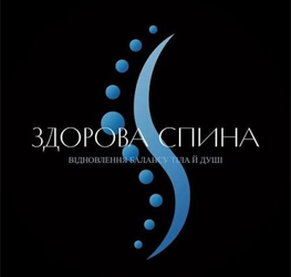 Здорова спина - фото 