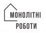 Монолітні роботи - фото Монолітні роботи - фото