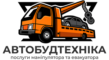 АвтоБудТехніка - фото 