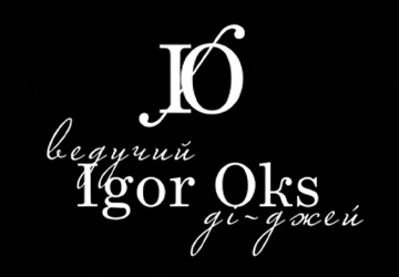 Ігор Окс - фото Ігор Окс - фото