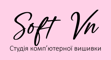 Комп'ютерна машинна вишивка - фото 