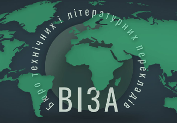 Віза - фото 