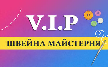 V.I.P. - фото 