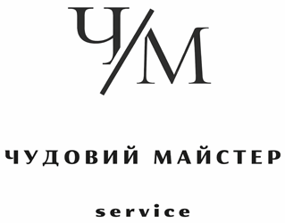 Чудовий майстер - фото 