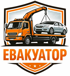 Евакуатор цілодобовий - фото Евакуатор цілодобовий - фото