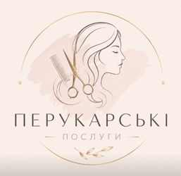 Перукарські послуги - фото Перукарські послуги - фото