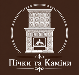 Пічки та Каміни - фото 