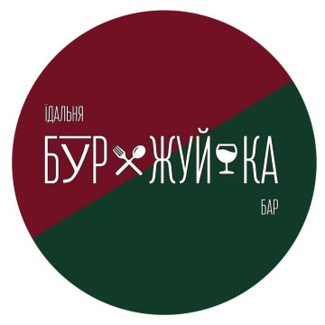 Бур.Жуй.Ка - фото Бур.Жуй.Ка - фото