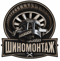 Автомайстерня та Шиномонтаж - фото 