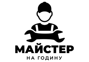 Майстер на годину - фото Майстер на годину - фото