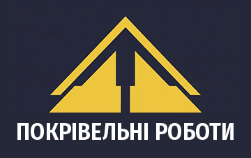 Покрівельні роботи - фото Покрівельні роботи - фото