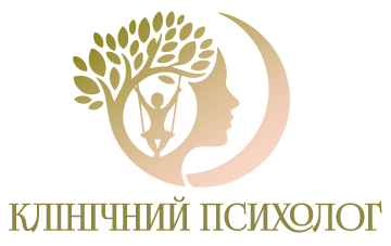 Клінічний психолог - фото 
