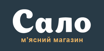 Сало - фото Сало - фото