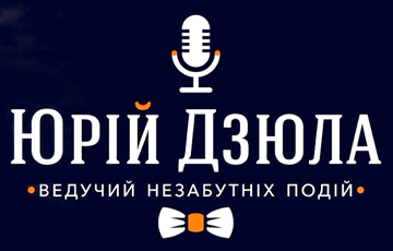 Юрій Дзюла - фото 