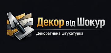 Декор від Шокур - фото 