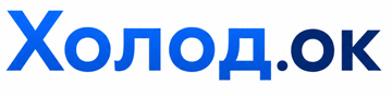 Холод.ok - фото Холод.ok - фото