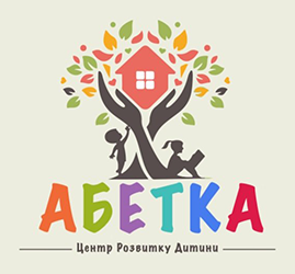 Абетка - фото 