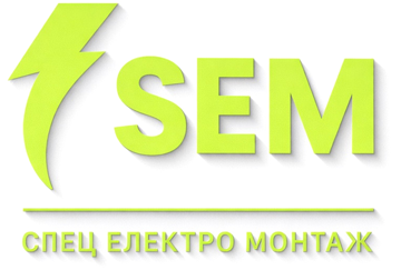 Спецелектромонтаж - фото Спецелектромонтаж - фото