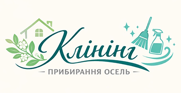 Послуги прибирання - фото Послуги прибирання - фото
