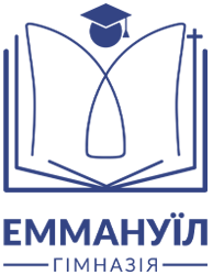 Еммануїл - фото 