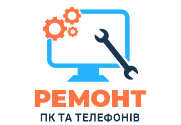 Ремонт ПК та телефонів - фото 