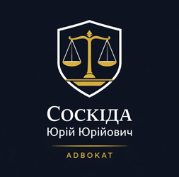 Соскіда Юрій Юрійович - фото 