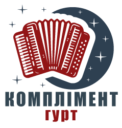 Комплімент - фото 